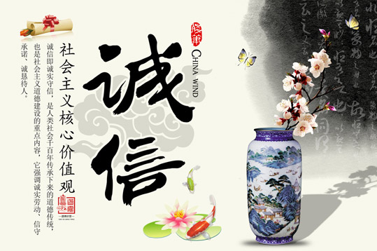 誠信－恒晟集團(tuán)賴以生存的基礎(chǔ)